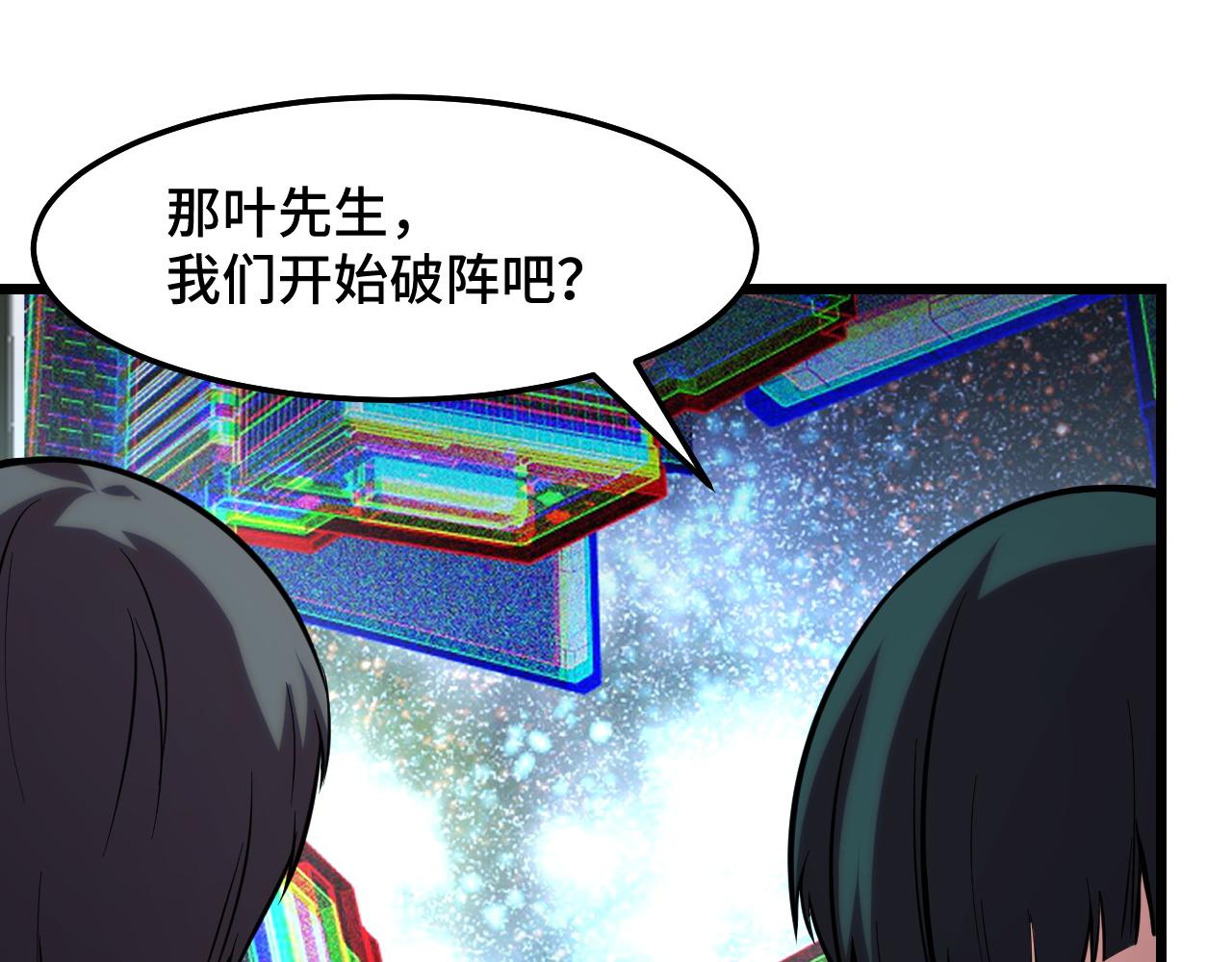 第37话 错乱空间57