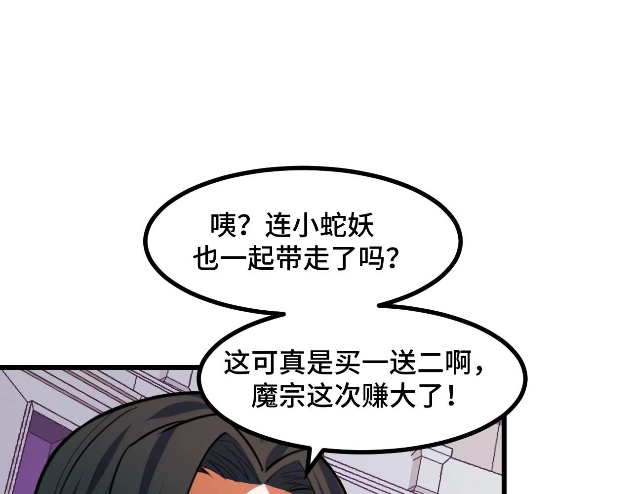 第58话 两个疑问30