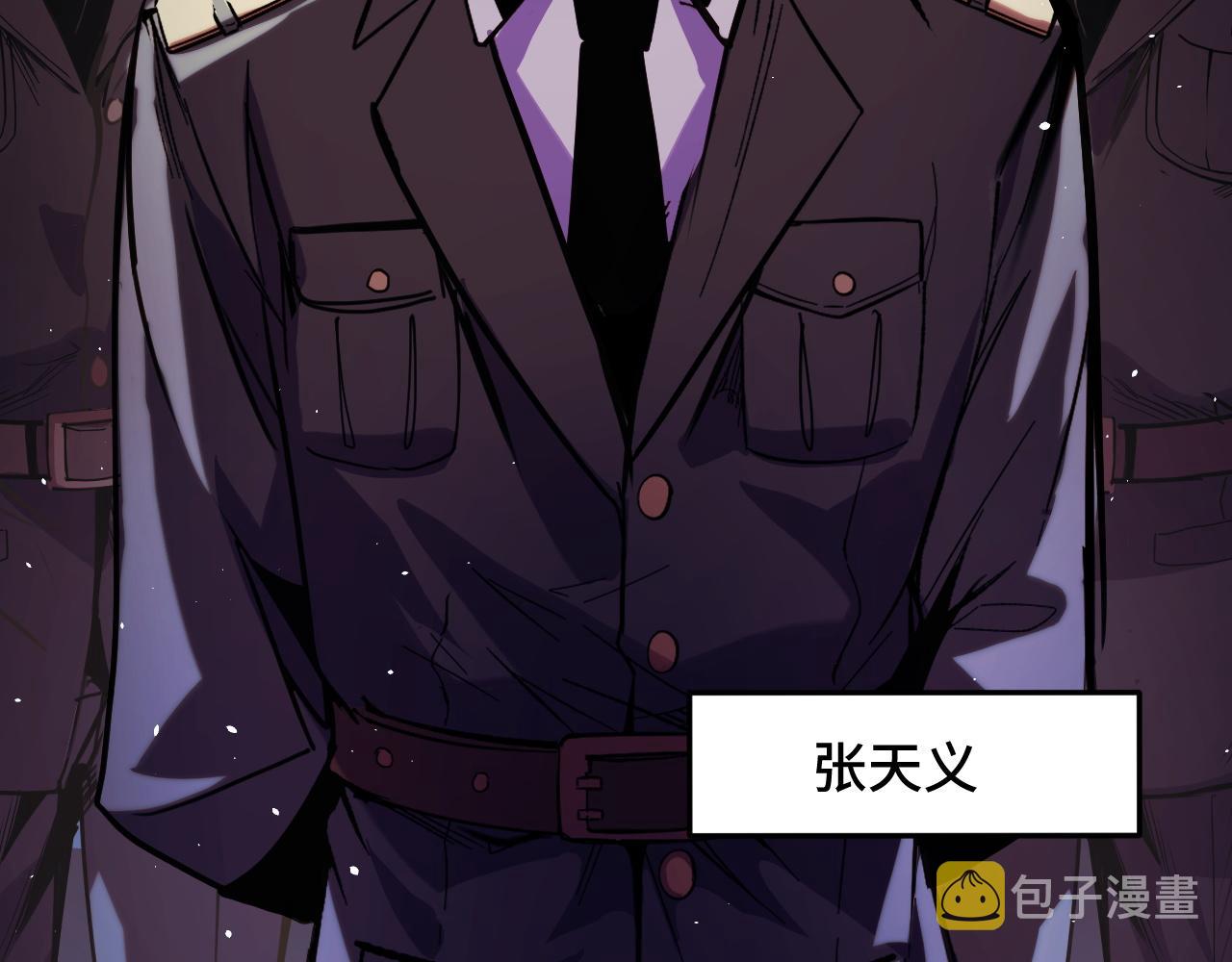 第29话 阴谋？！105