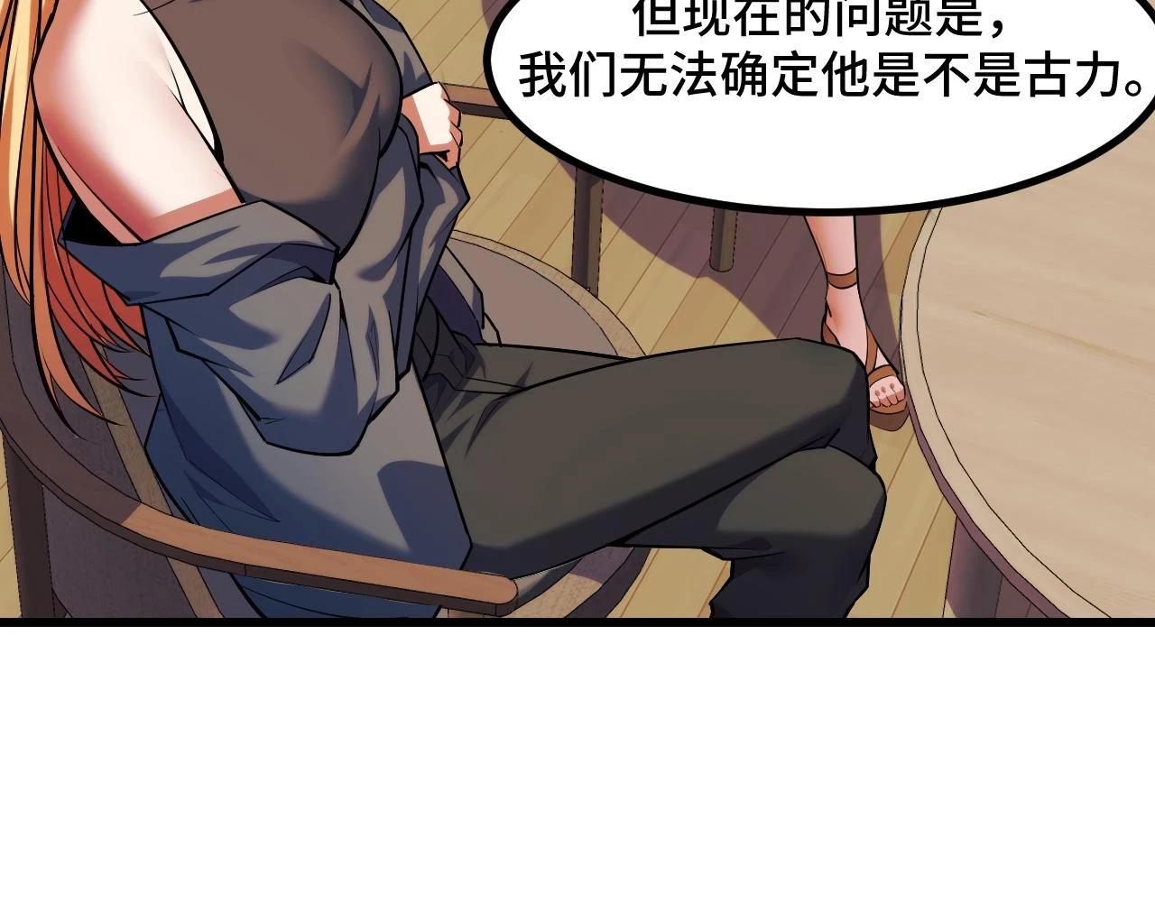 第54话 魔宗的条件87