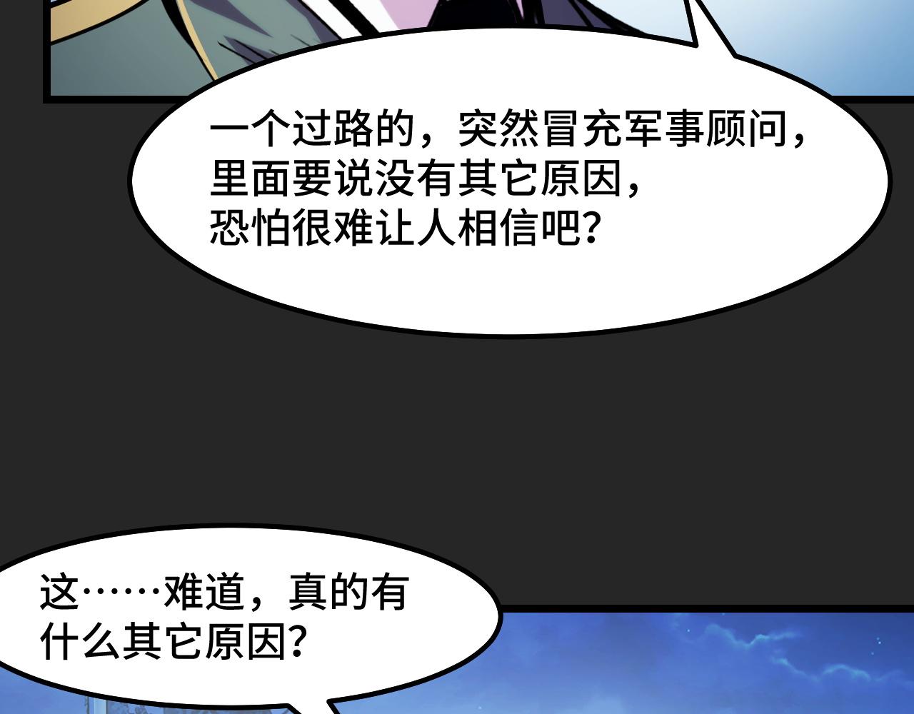 第30话 你们的路走窄了30