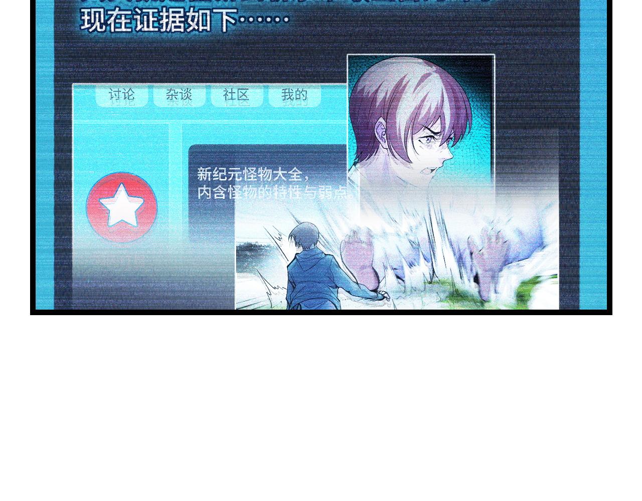 第34话 马甲掉了60