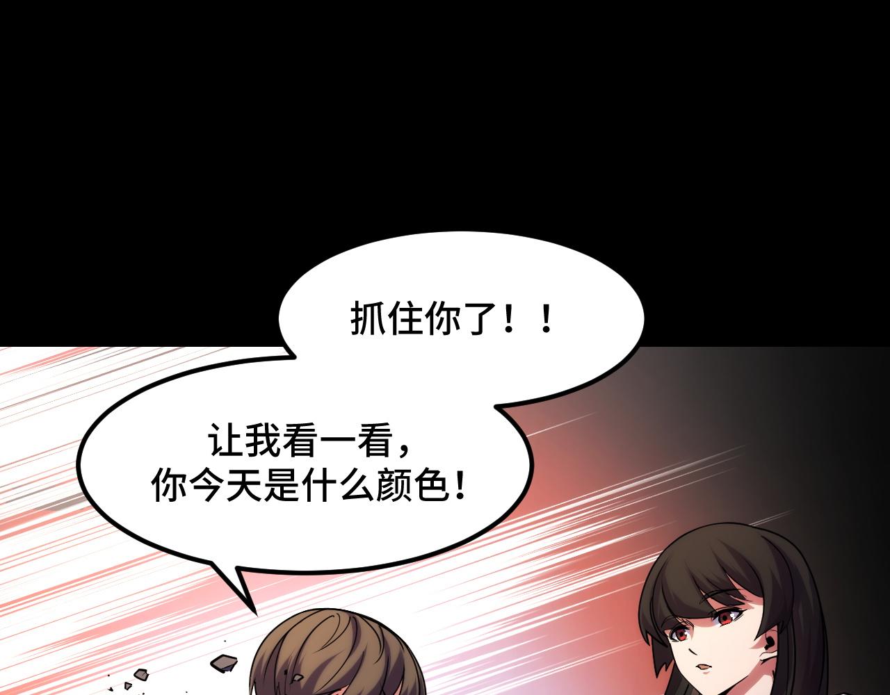 第44话 第一关，粉色？57