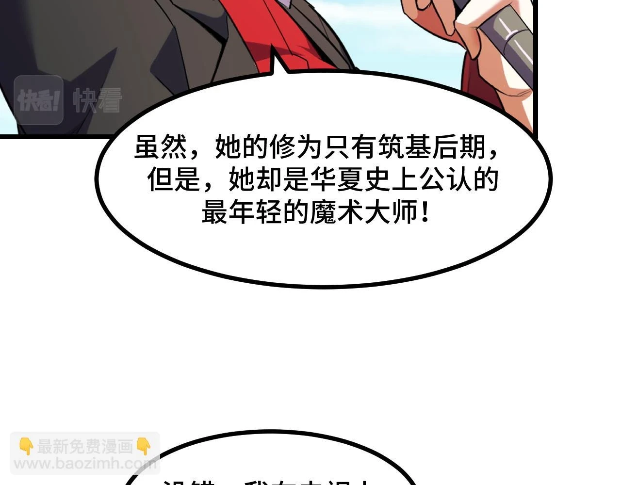 第57话 魔术师沐雨83