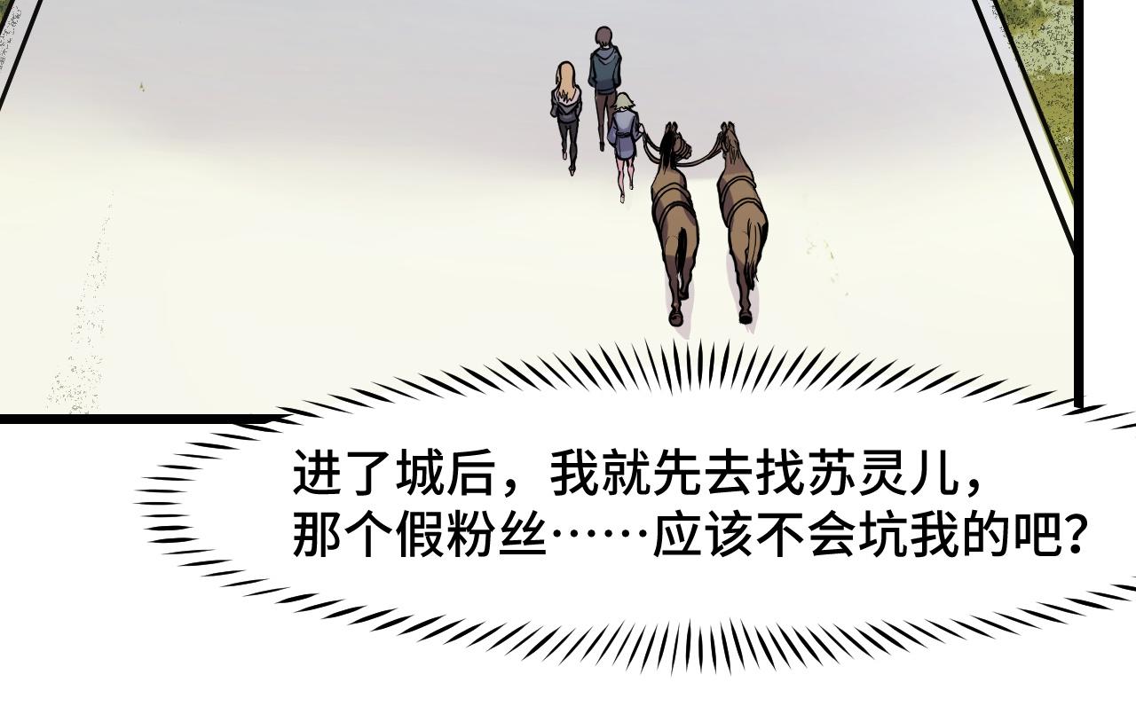 第35话 我要低调77