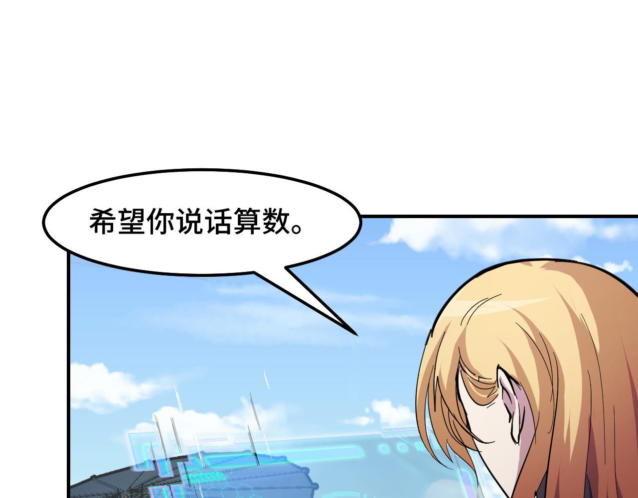 第15话 做个交易吧104