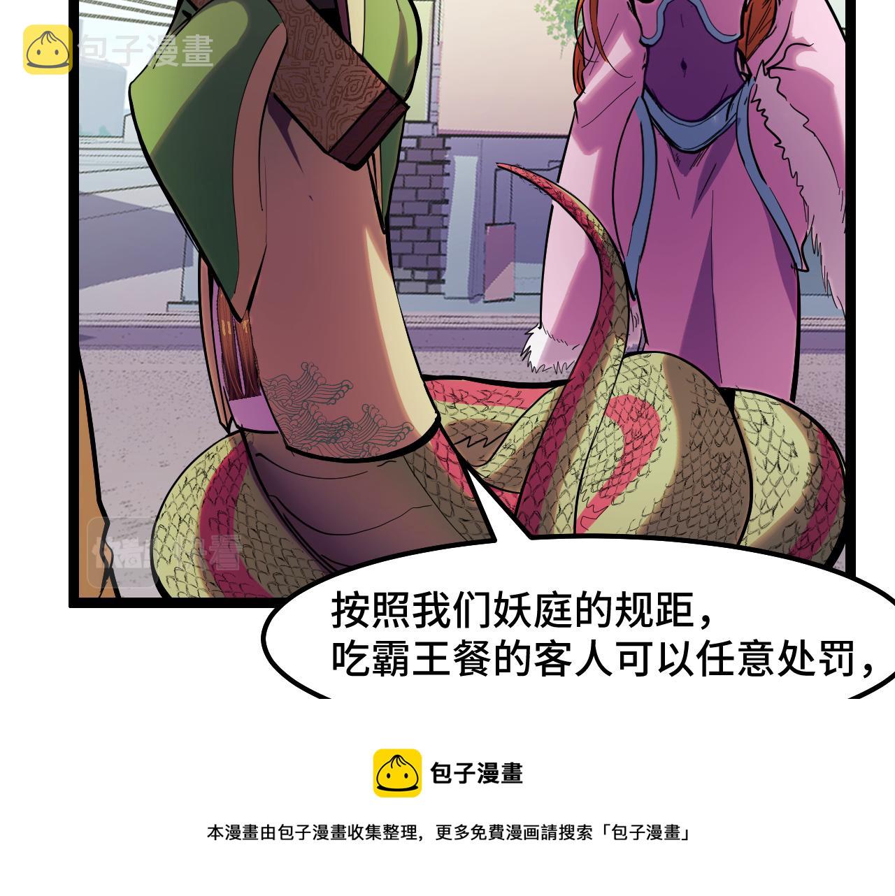 第14话 妖族最大的破绽77