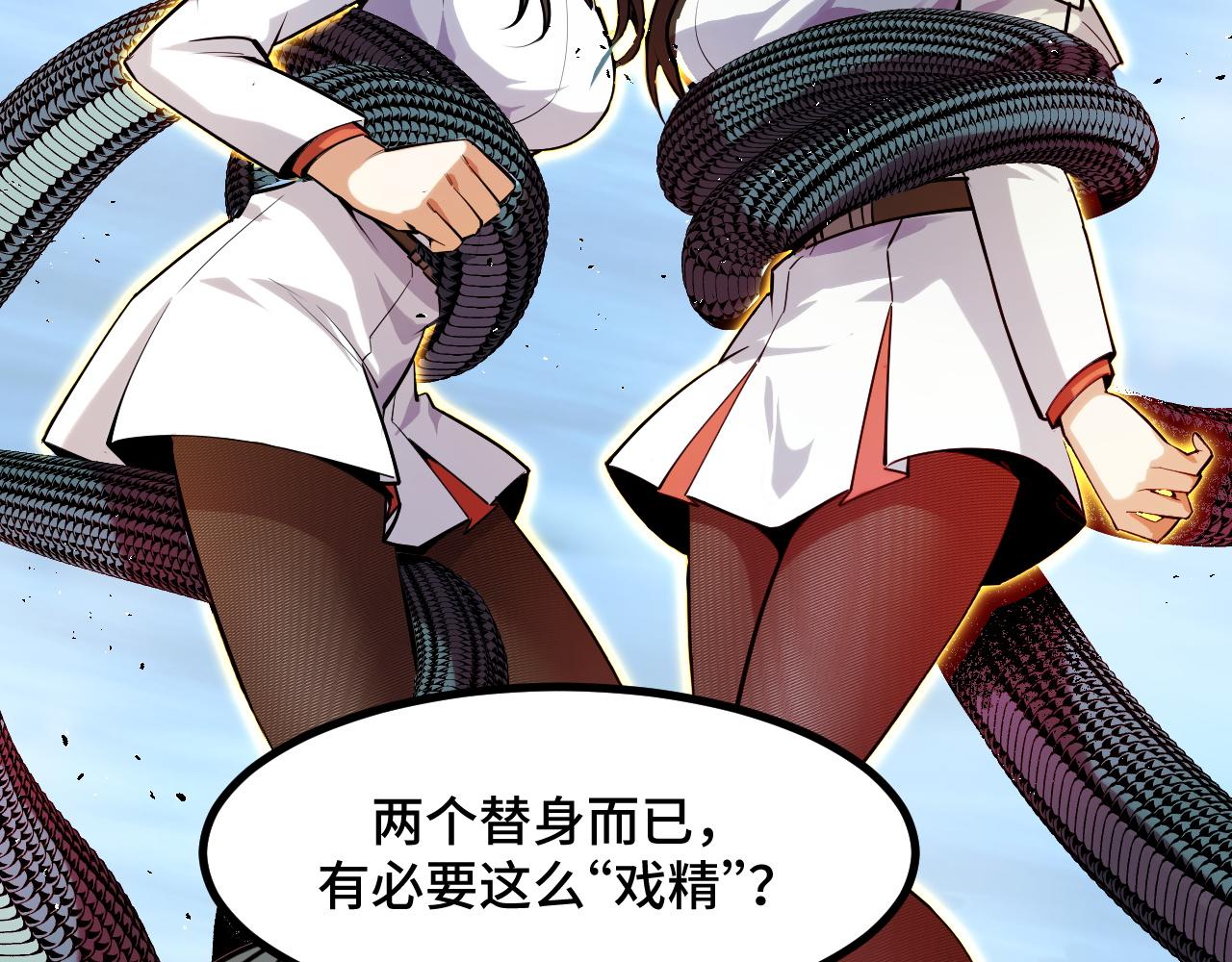 第48话 神的弱点106