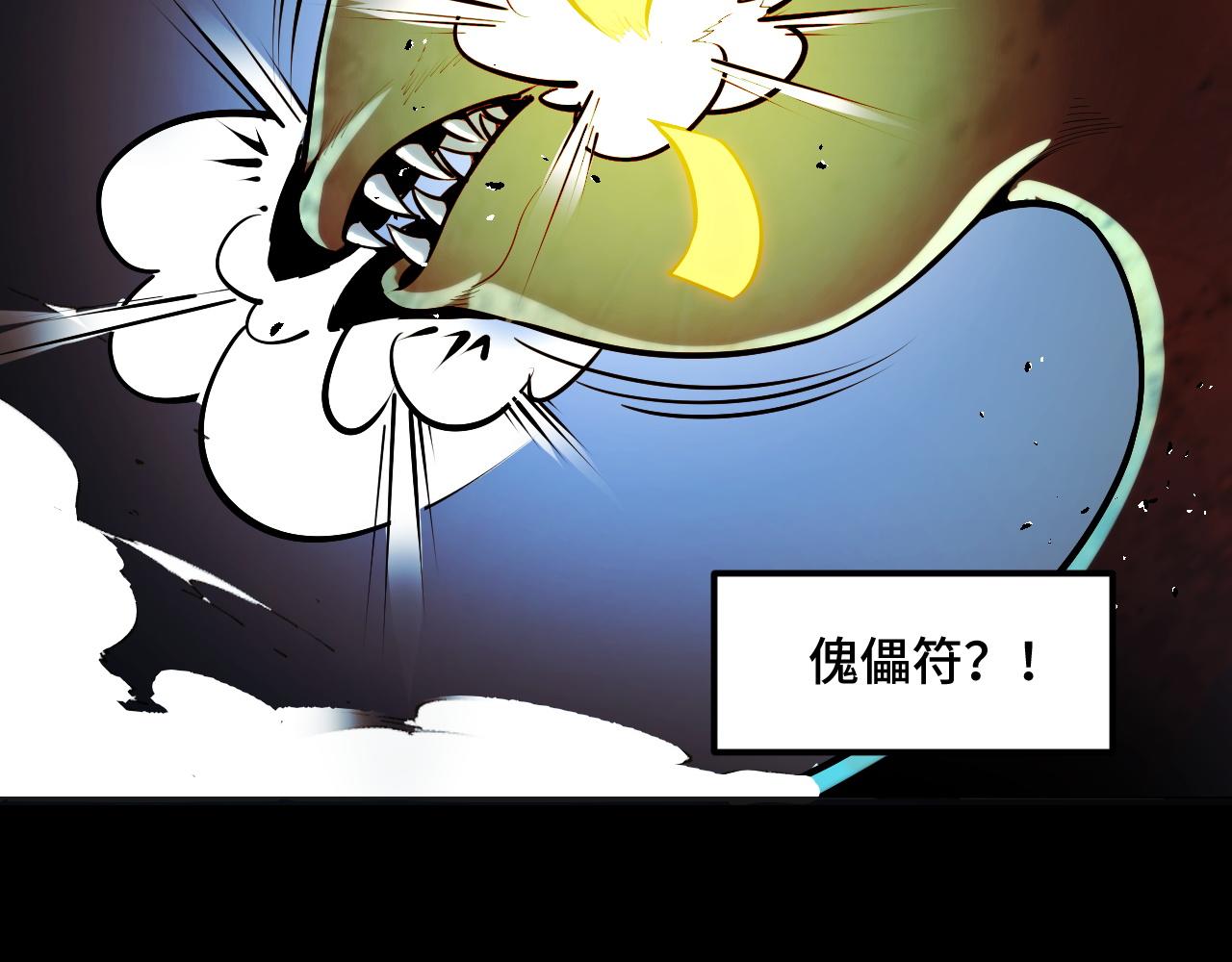 第47话 哪个是真的？116