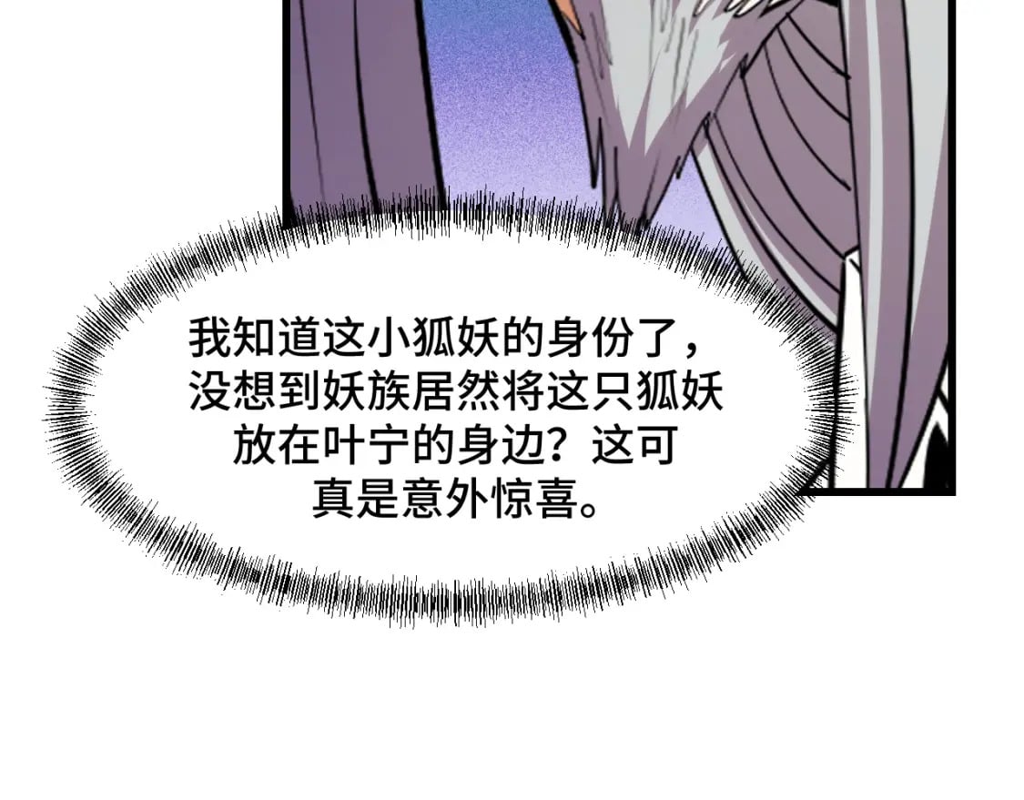 第61话 古神觉醒28