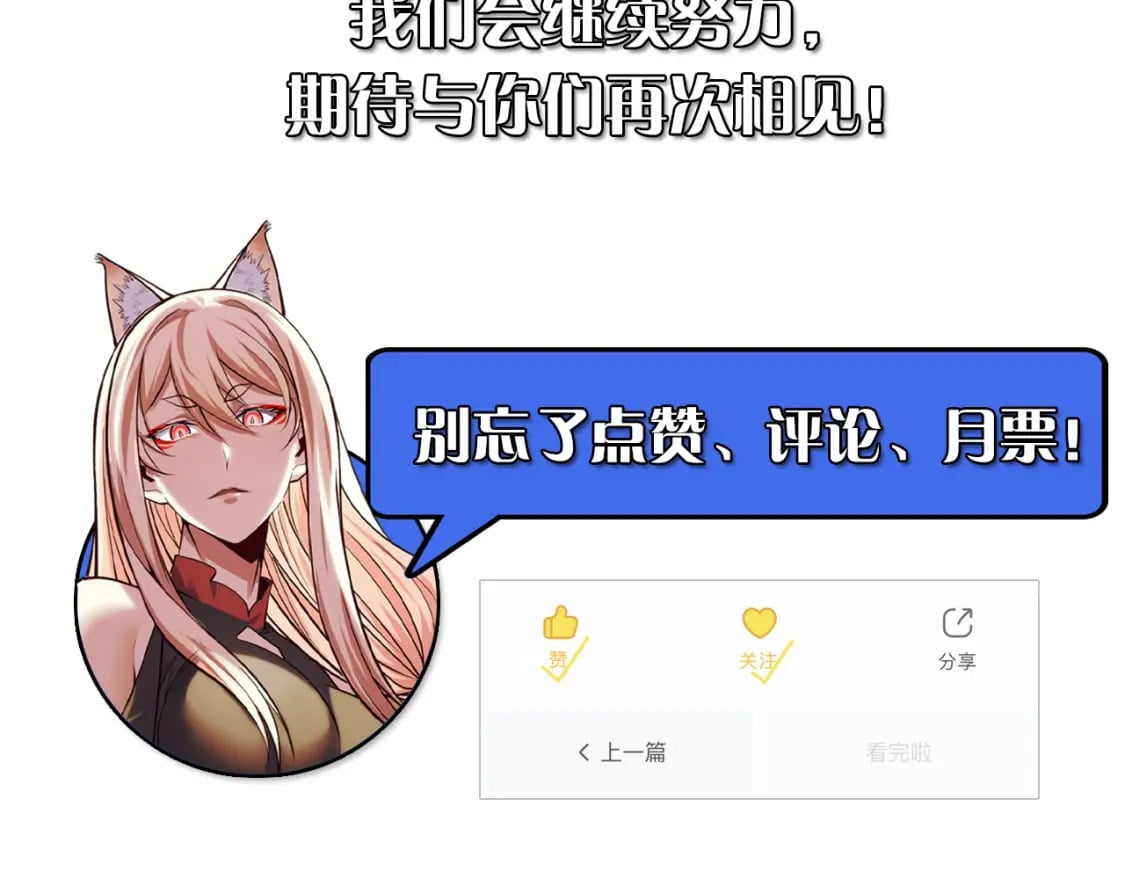 第70话 抵达昆仑（第一季完）122