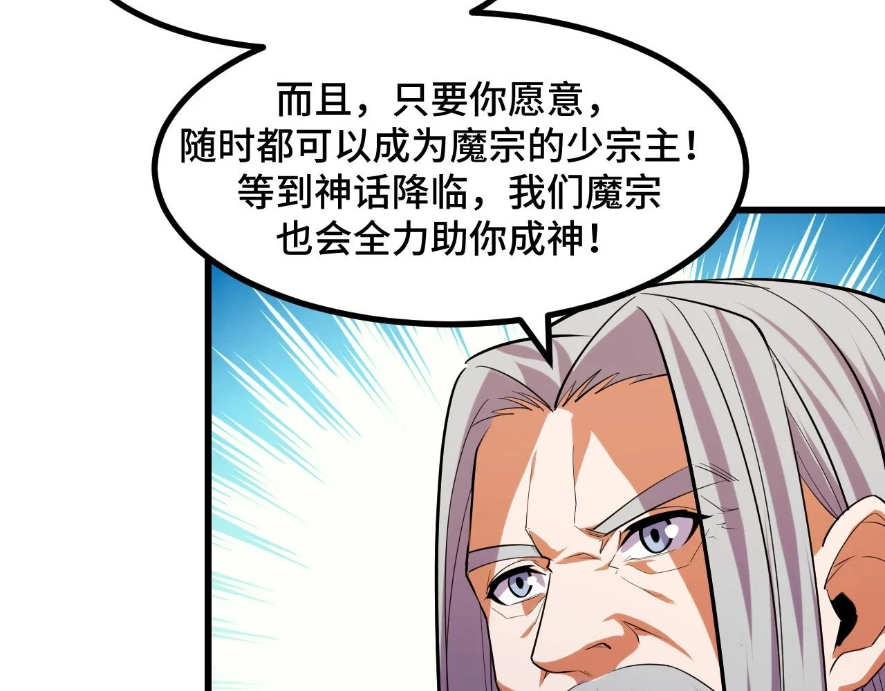 第58话 两个疑问102