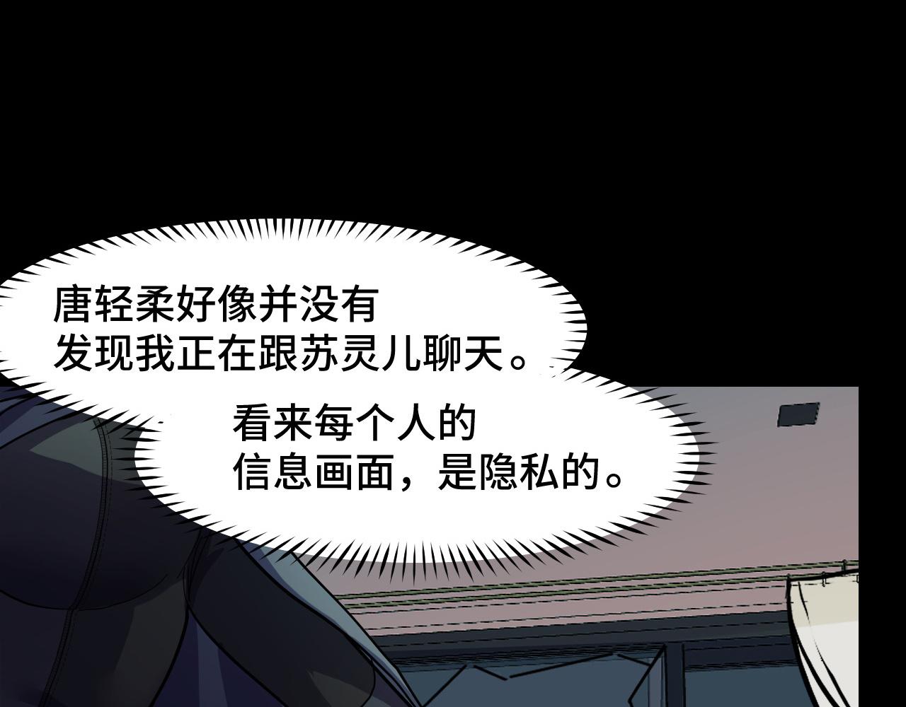第7话 第一式万剑归宗？！49