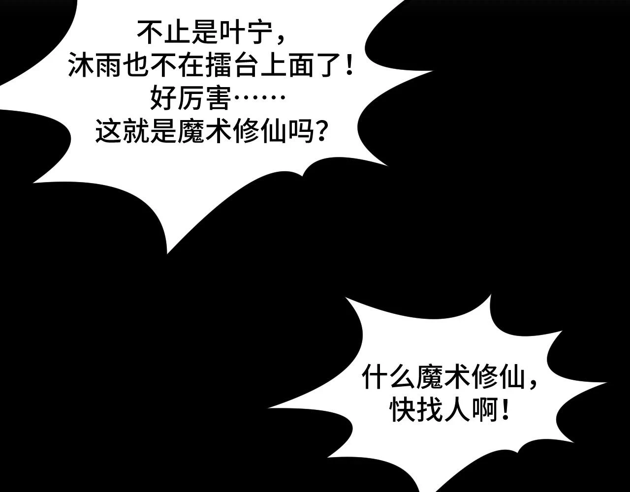 第58话 两个疑问42