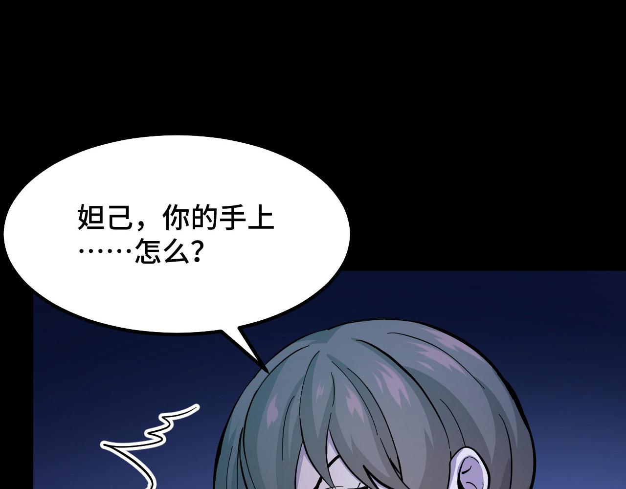 第5话 喜当爹？！82