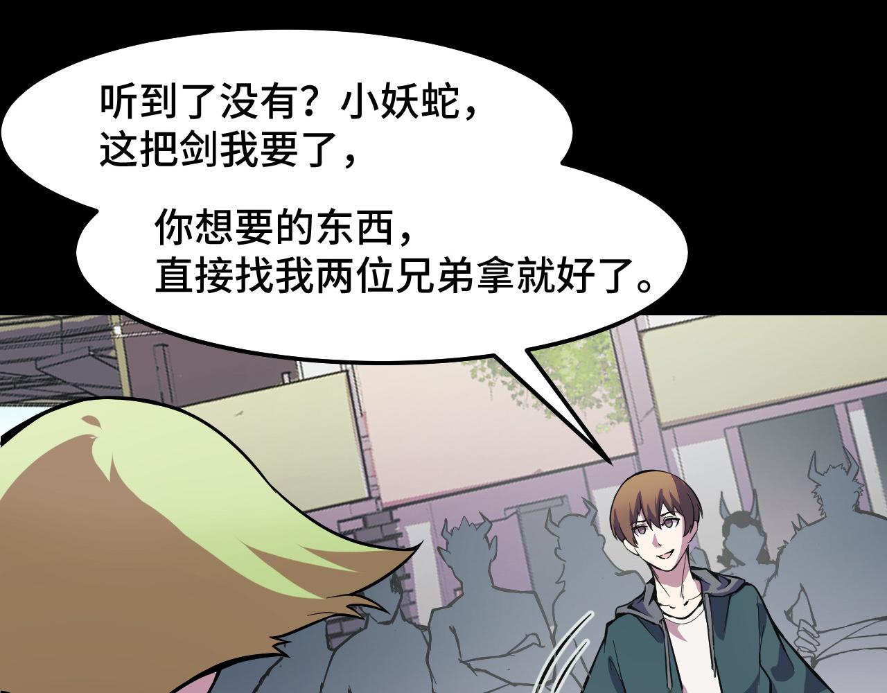 第15话 做个交易吧70