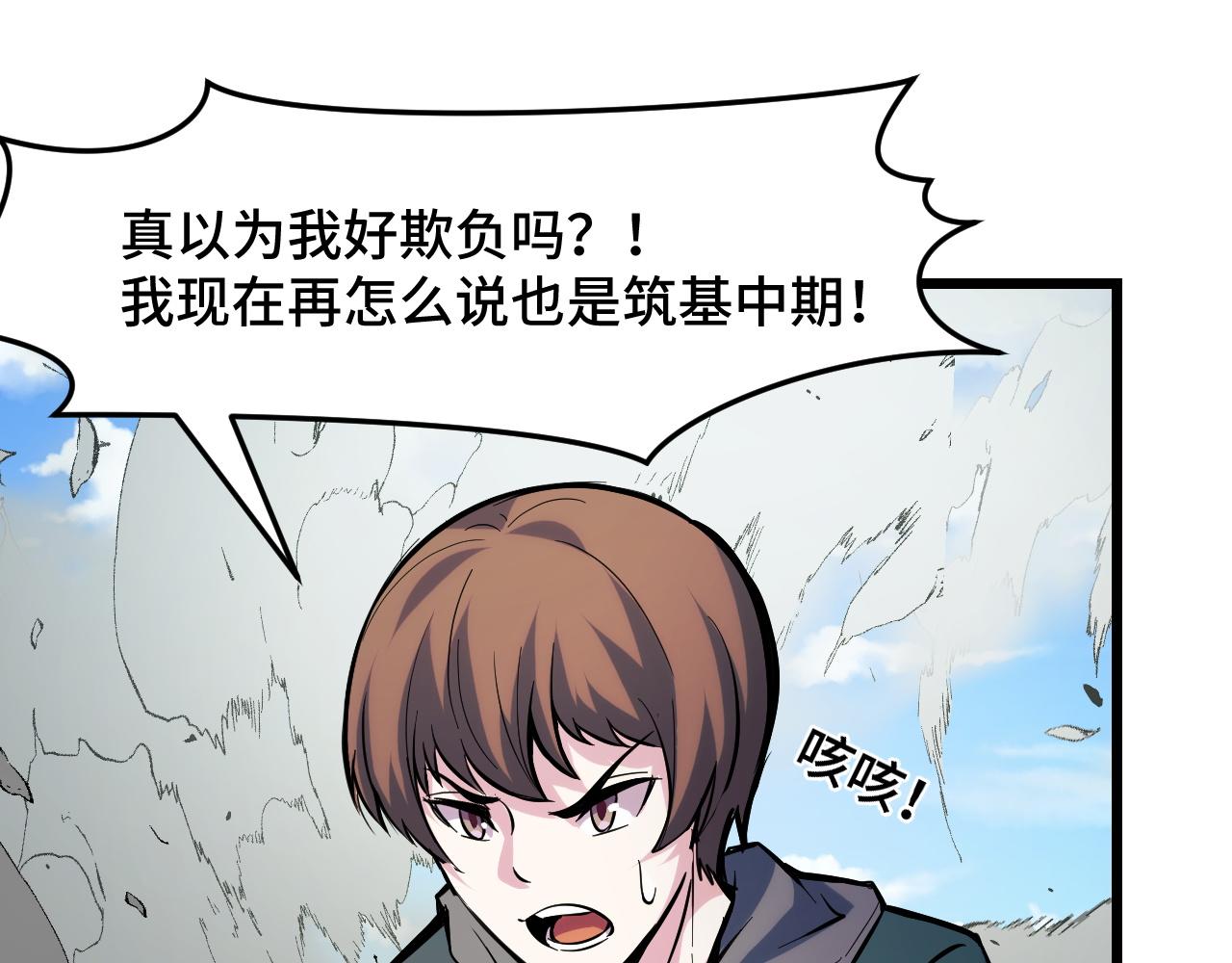 第36话 蓉城很安全59