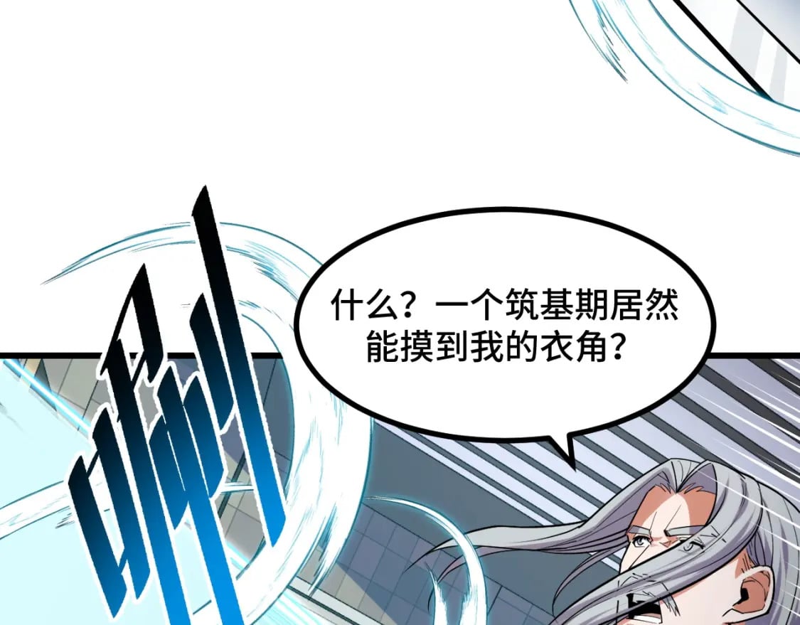 第60话 中计了！112