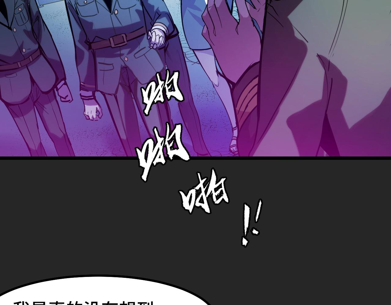 第30话 你们的路走窄了100