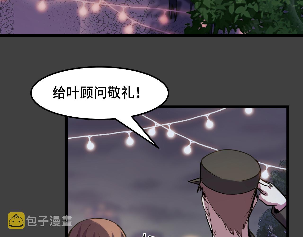 第29话 阴谋？！92