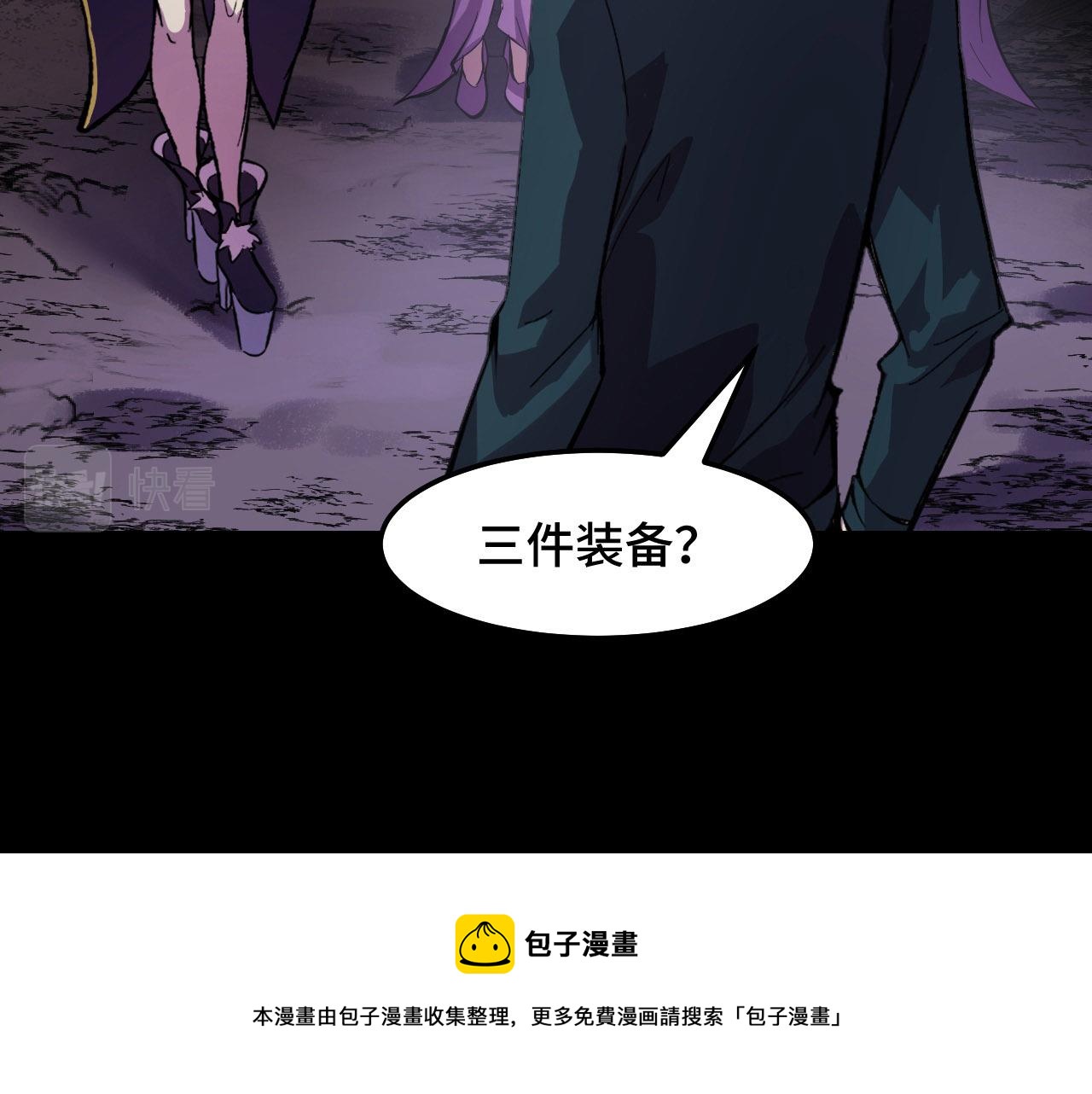 第18话 三件装备9