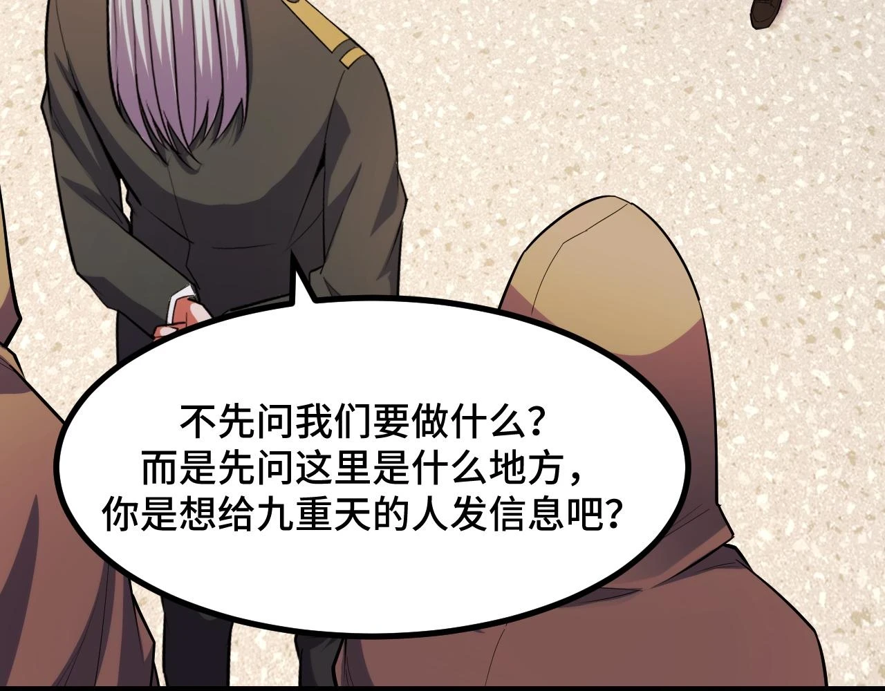 第58话 两个疑问66