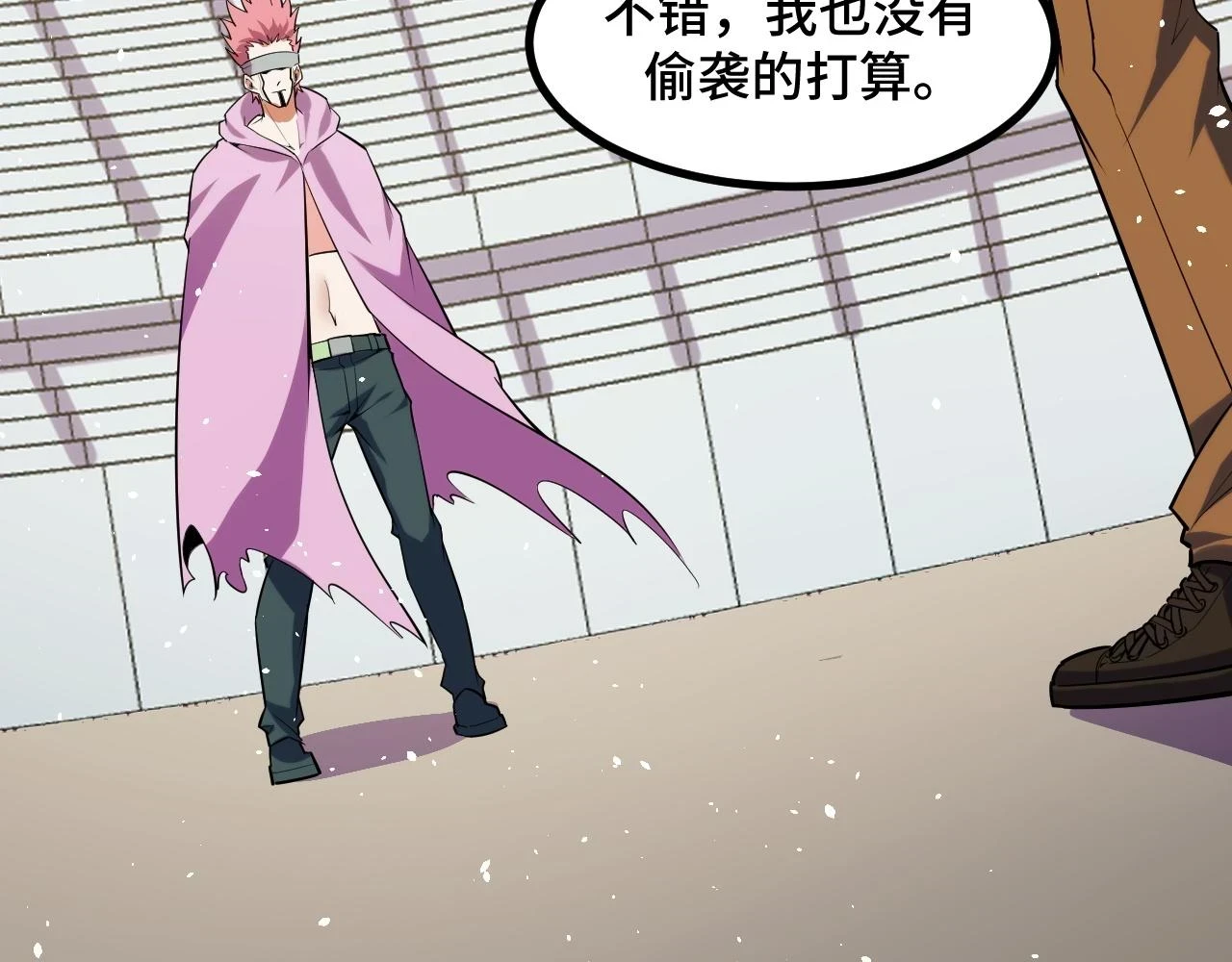 第56话 他用了幻术？112