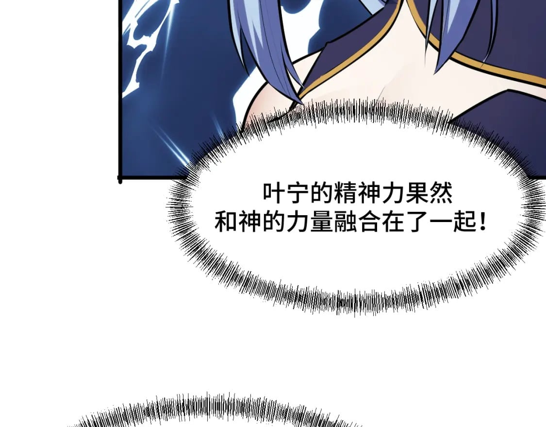 第70话 抵达昆仑（第一季完）46