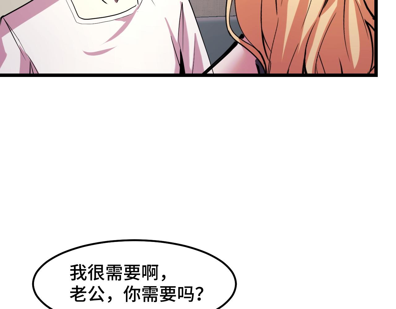 第34话 马甲掉了42