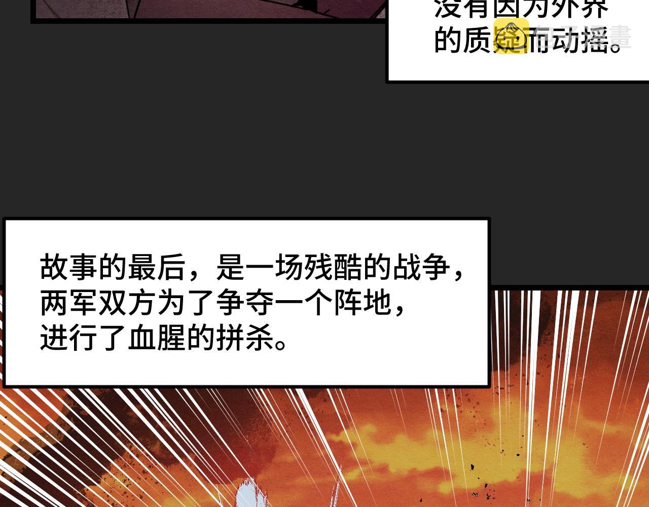 第32话 王者气息12