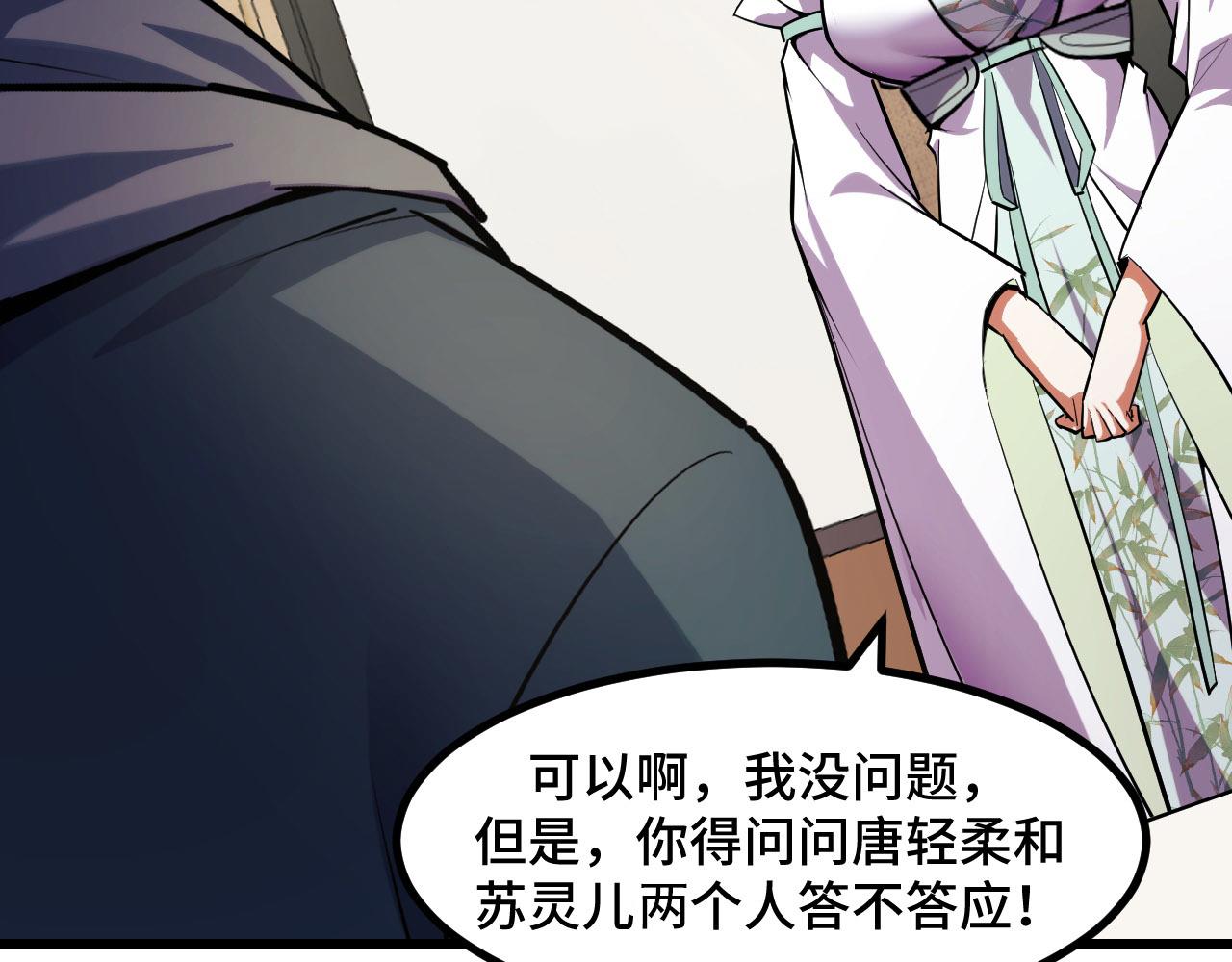 第53话 再次突破104