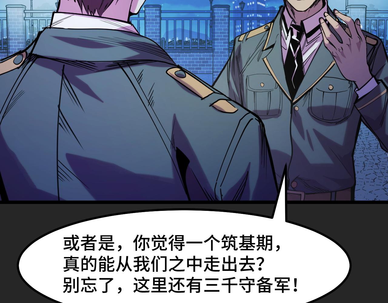 第30话 你们的路走窄了56