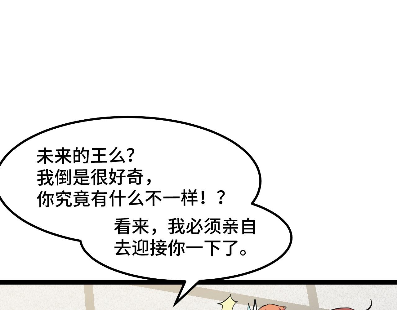 第14话 妖族最大的破绽12