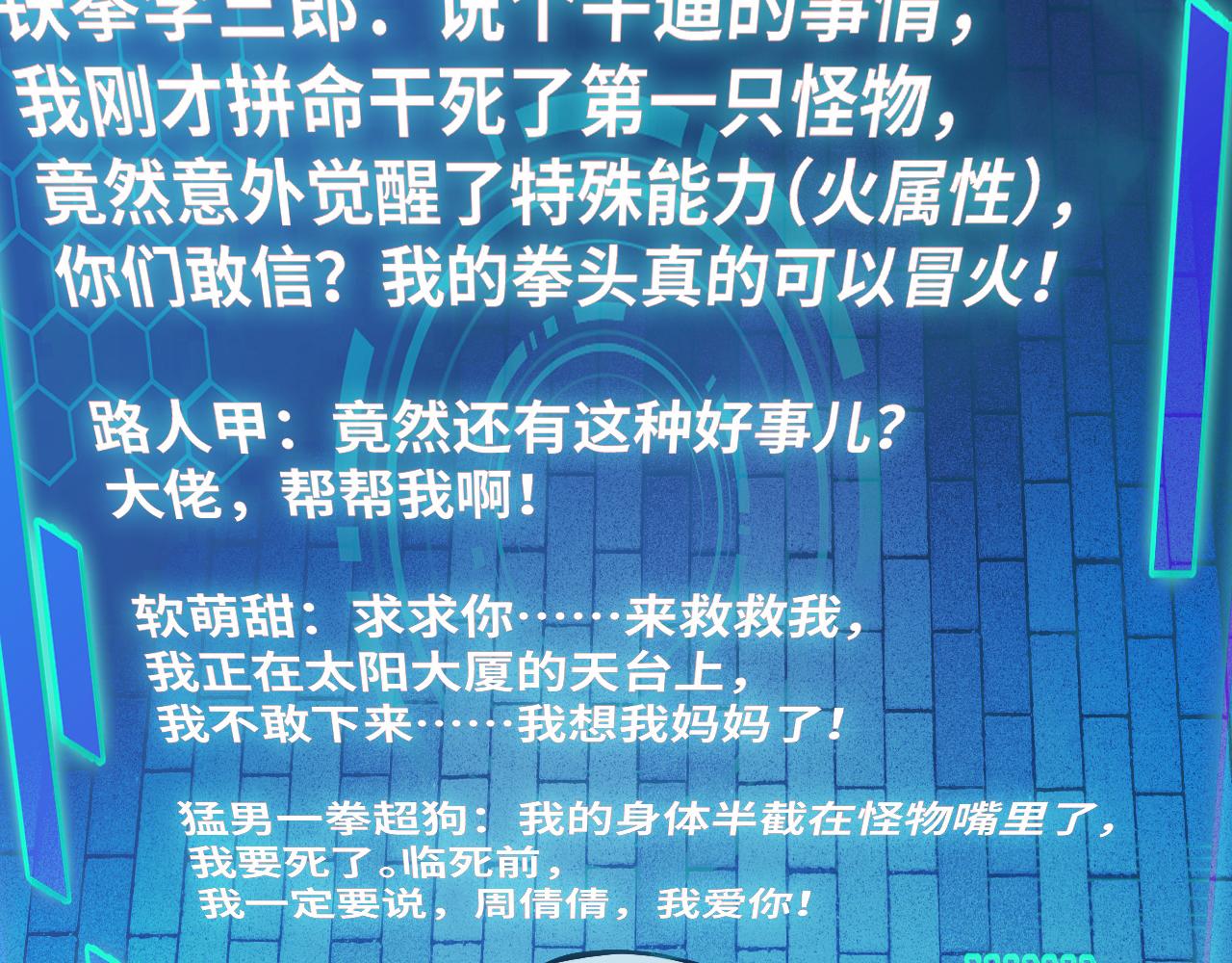 第4话 守株待狗35