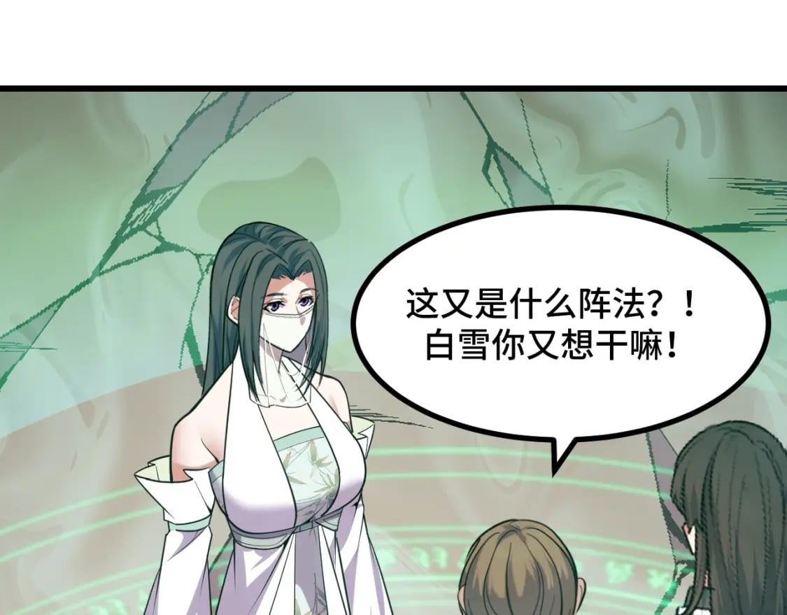 第64话 旧日支配者104