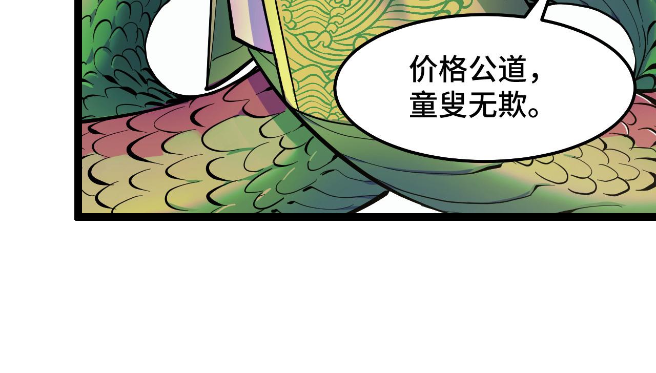 第13话 你想要这把剑？69