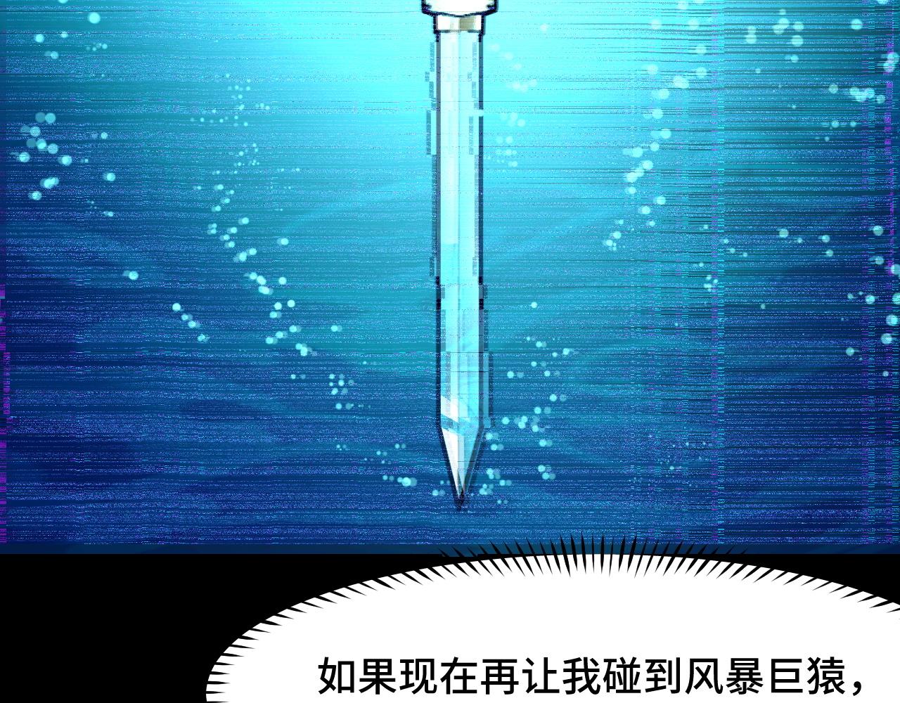 第23话 手里剑诀第三式85