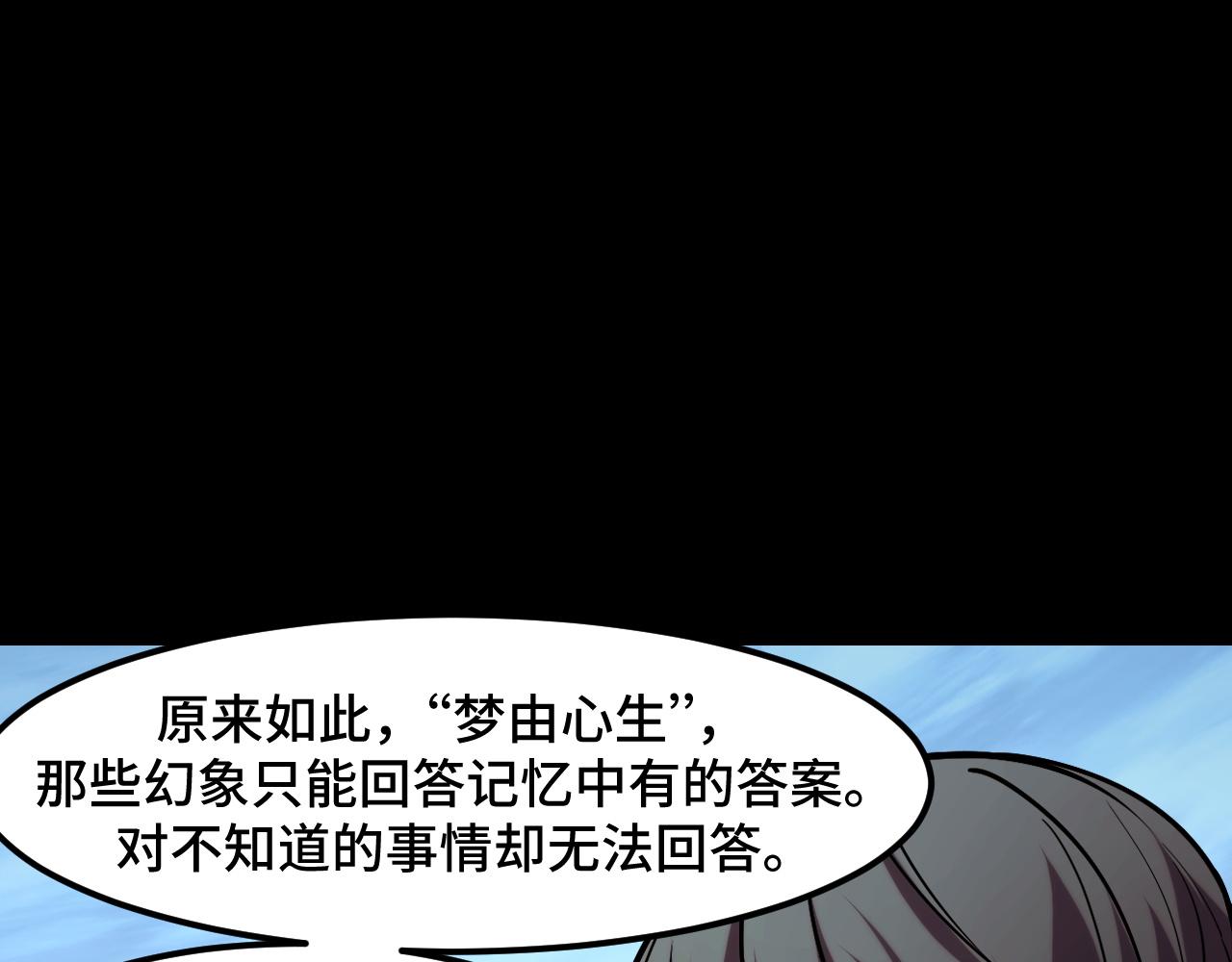 第48话 神的弱点32