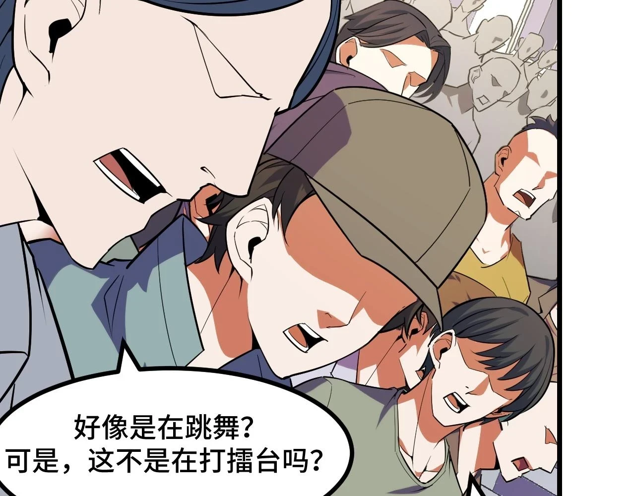 第56话 他用了幻术？132
