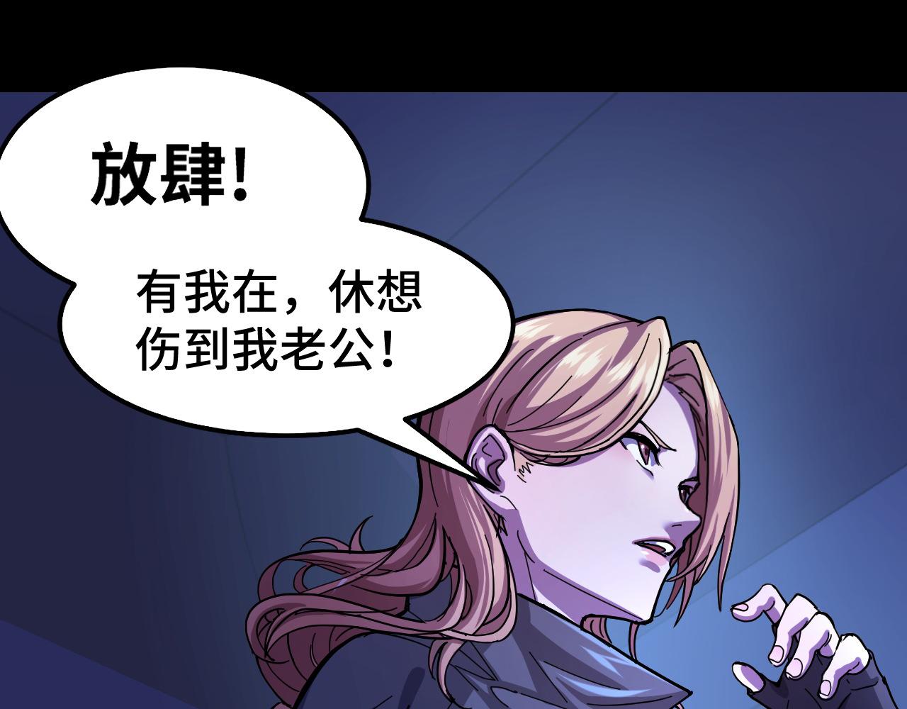 第3话 修仙OR修魔？19