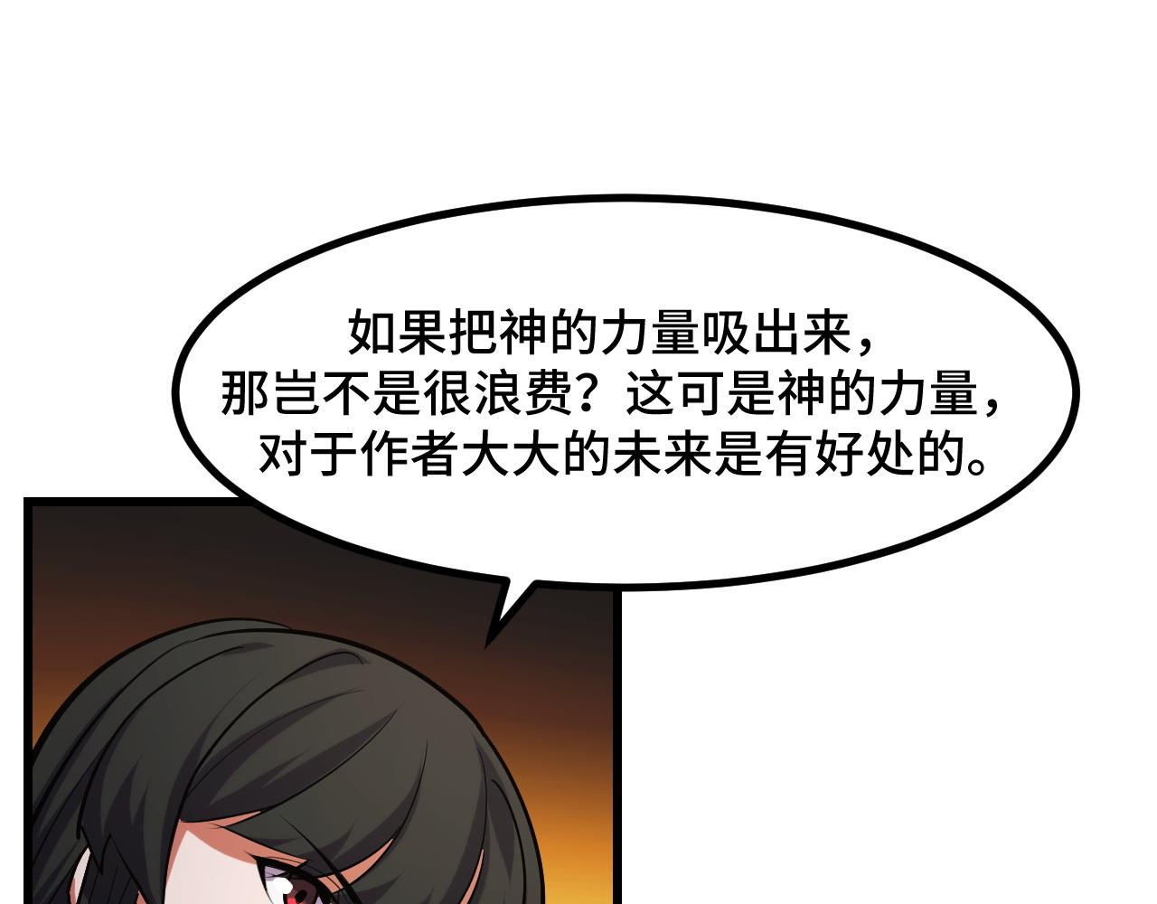 第50话 如何提升叶宁的实力？106