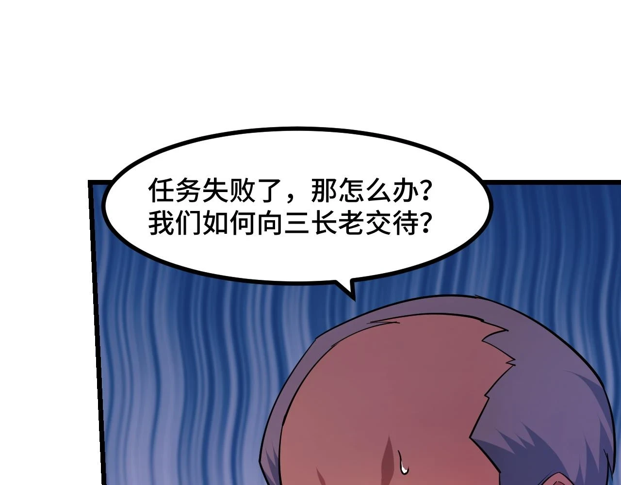 第54话 魔宗的条件9