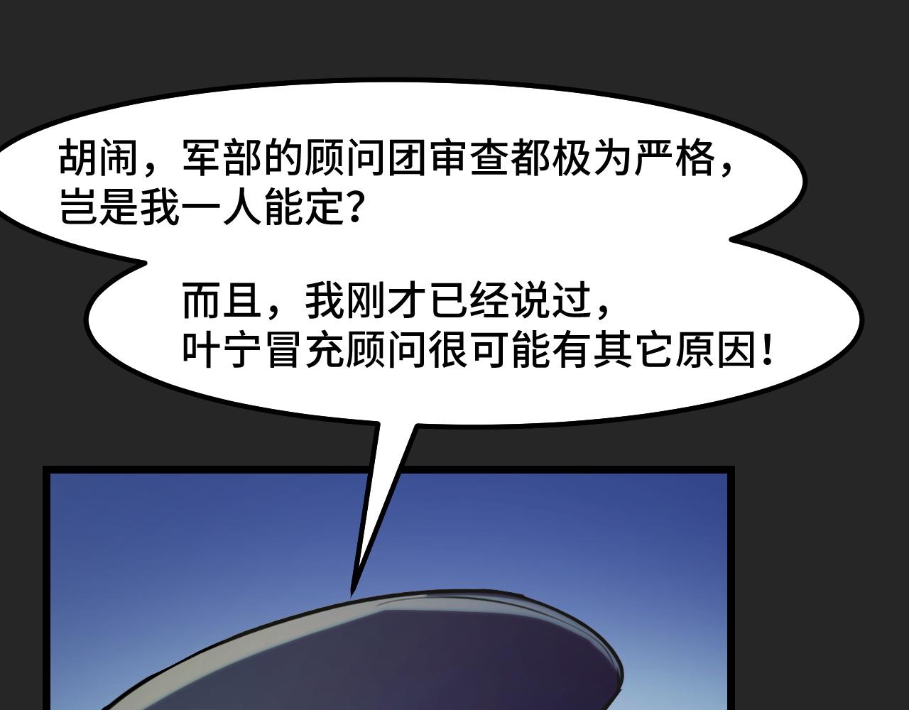 第30话 你们的路走窄了38