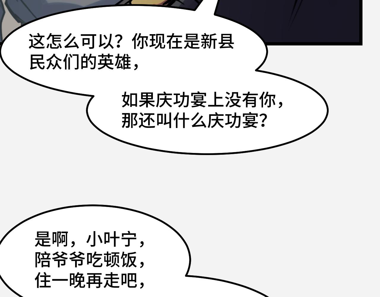 第29话 阴谋？！83