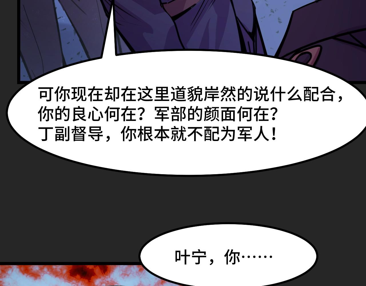 第30话 你们的路走窄了52