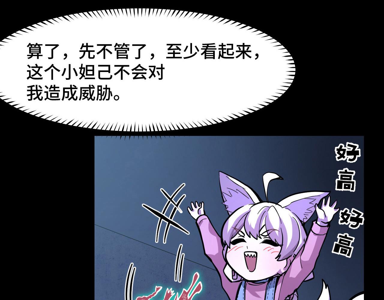 第5话 喜当爹？！111