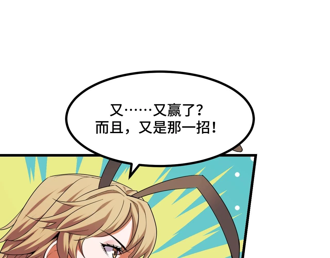 第57话 魔术师沐雨9