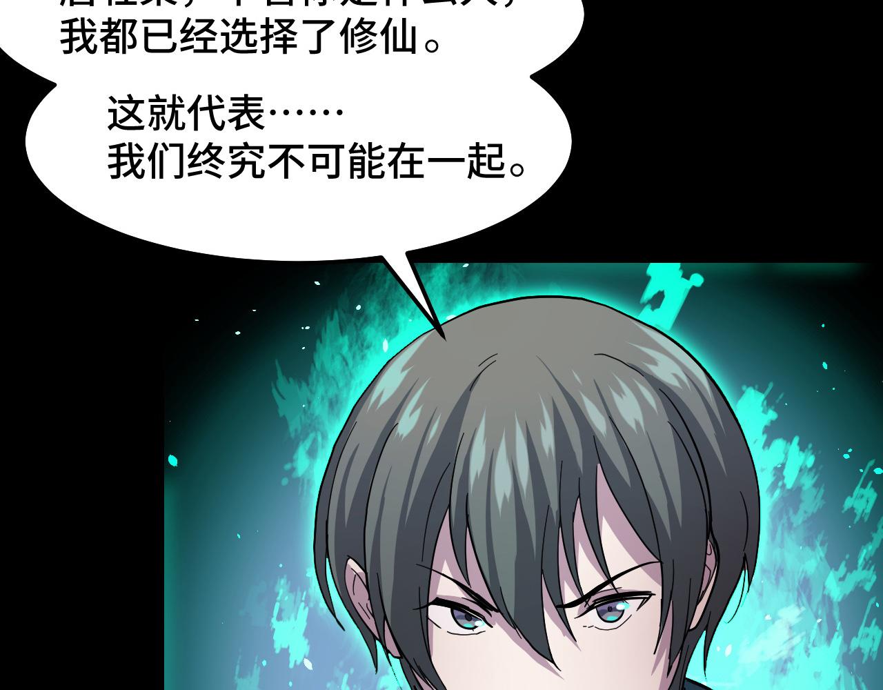 第7话 第一式万剑归宗？！117