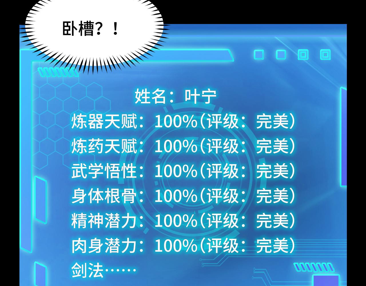 第4话 守株待狗48