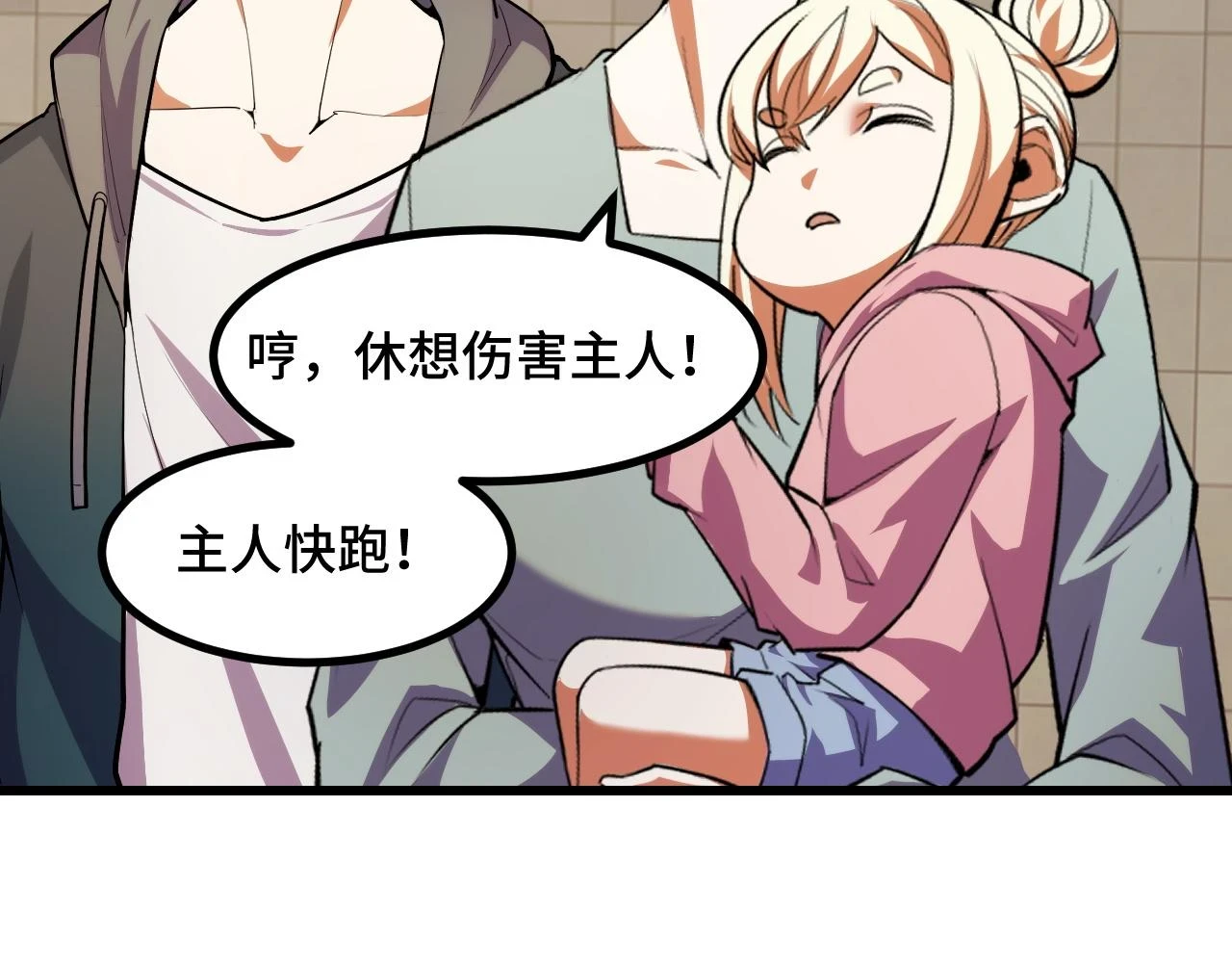 第58话 两个疑问84
